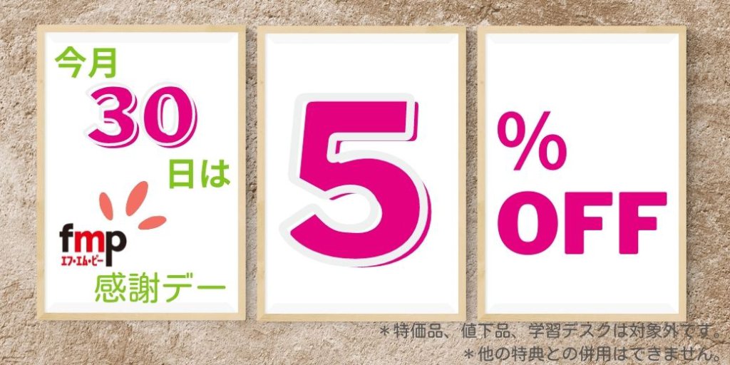 感謝デー30日