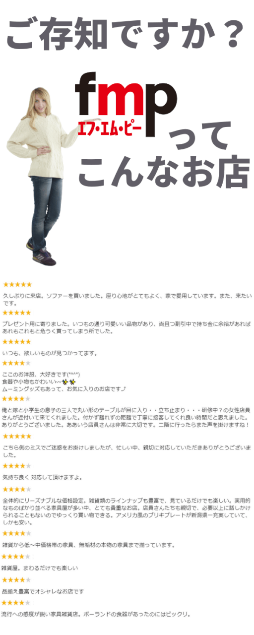 クチコミ
