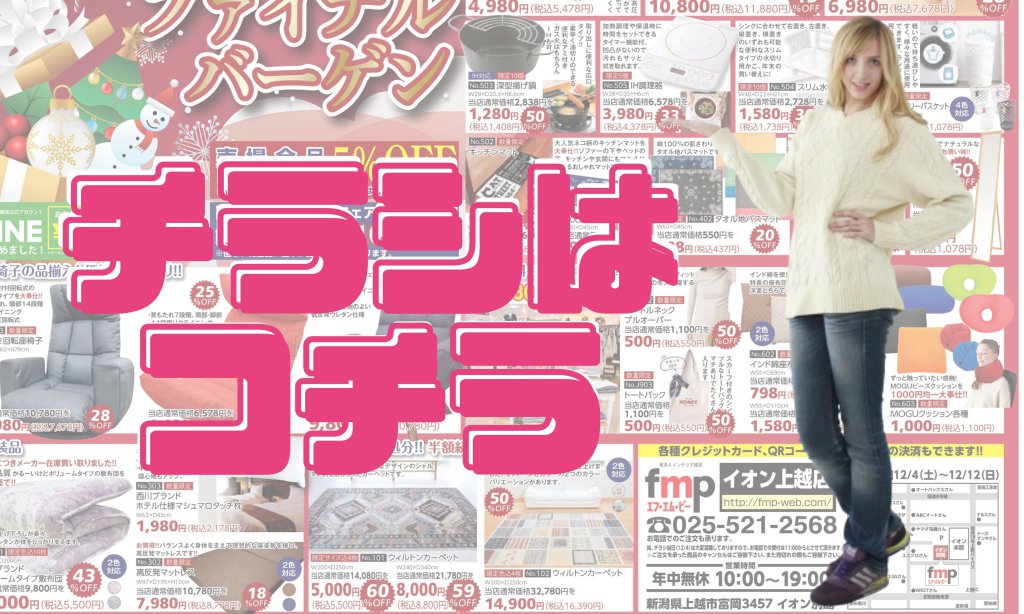 チラシ１