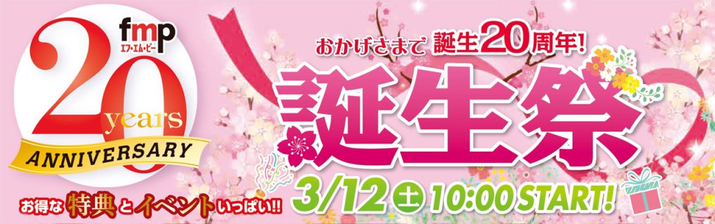 タイトルバナー