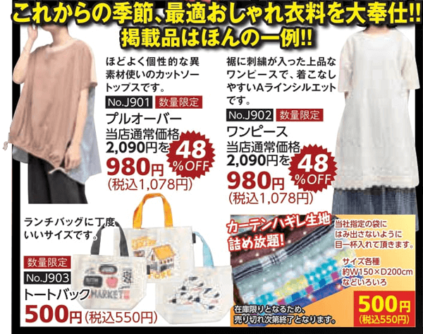 商品:48%OFFアパレル
