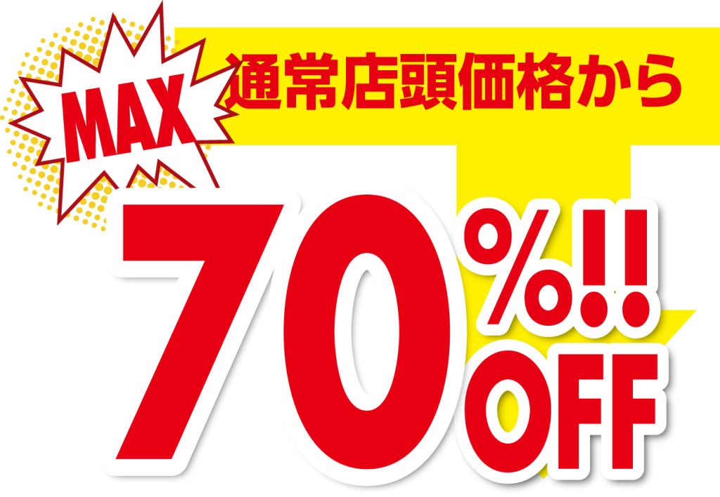 MAX70%OFF
