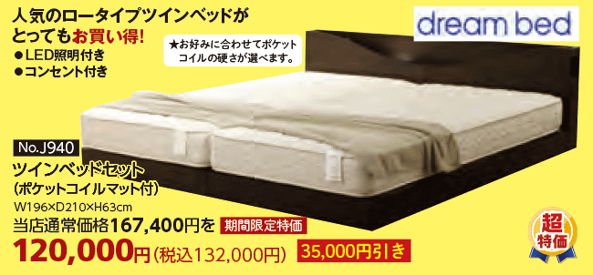 商品:ツインベッド③