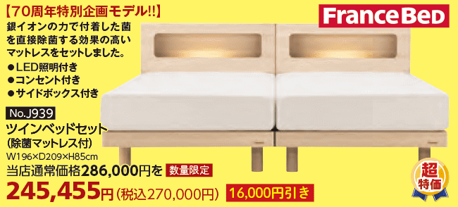 商品:ツインベッド④