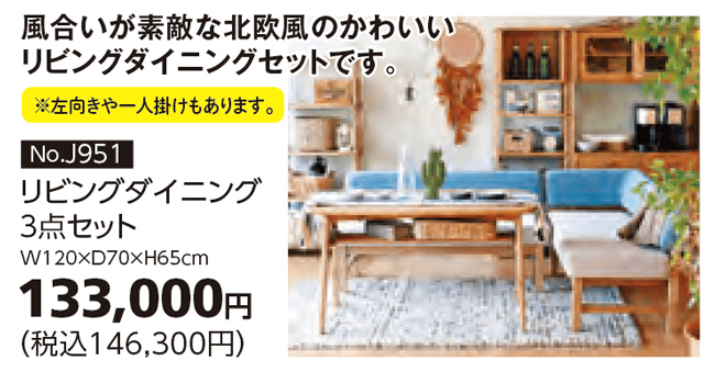 商品:LDセット