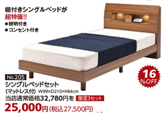 25,000円