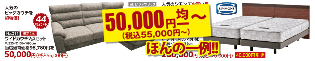50,000円