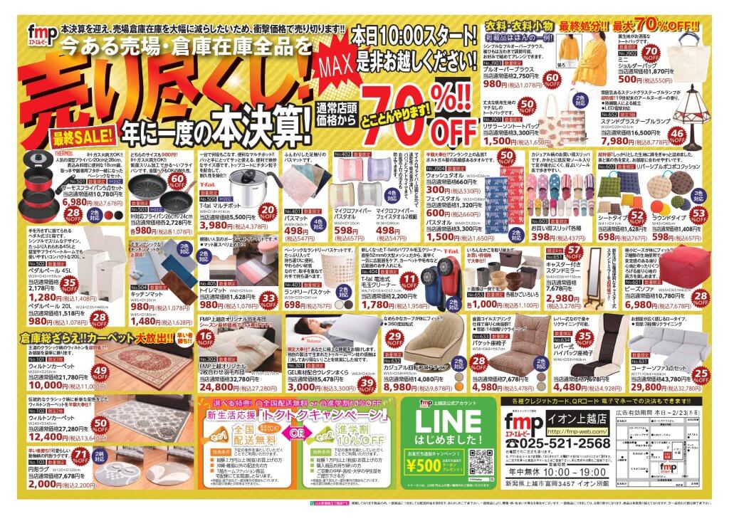 オモテ面