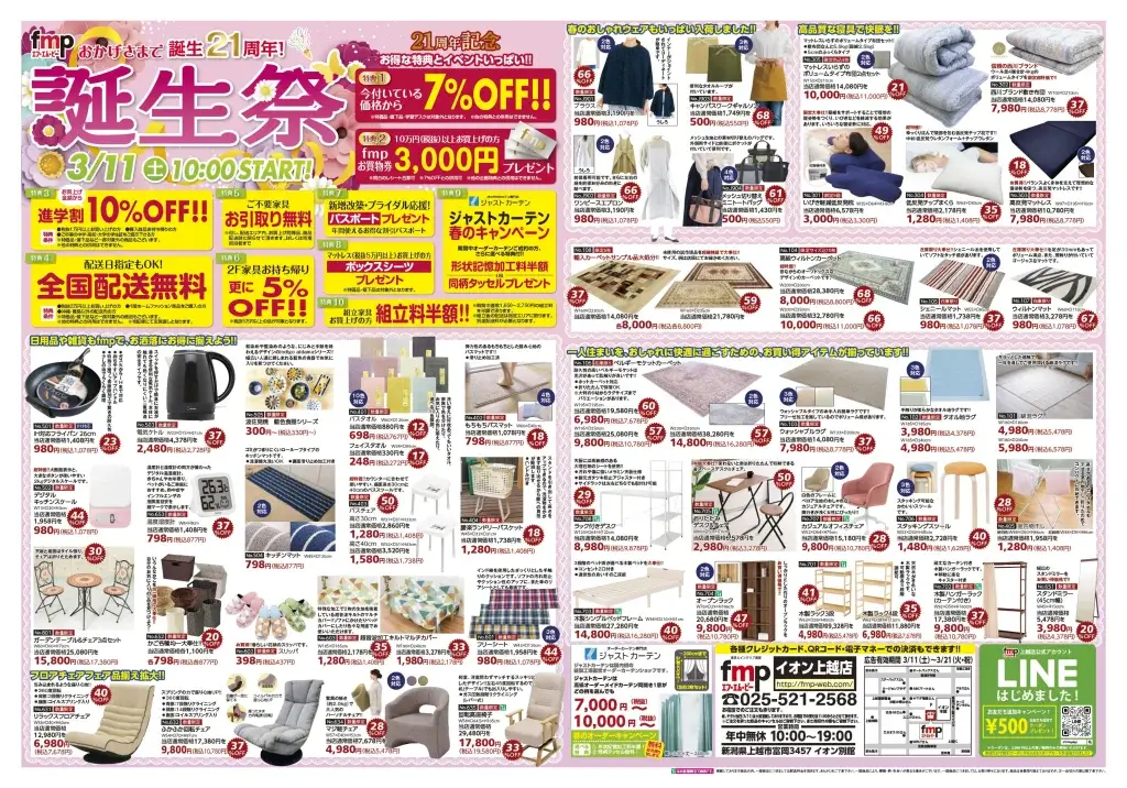 オモテ面