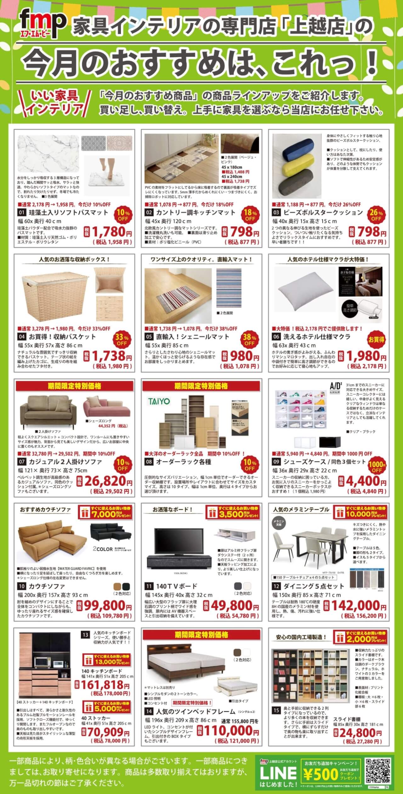 2304得選品