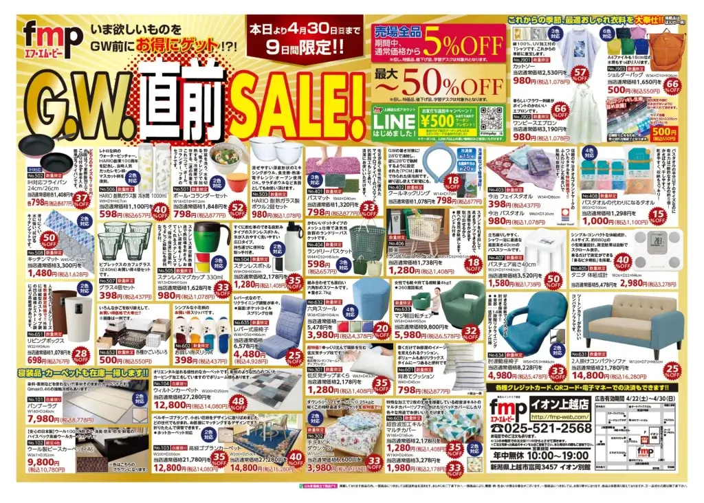 オモテ面