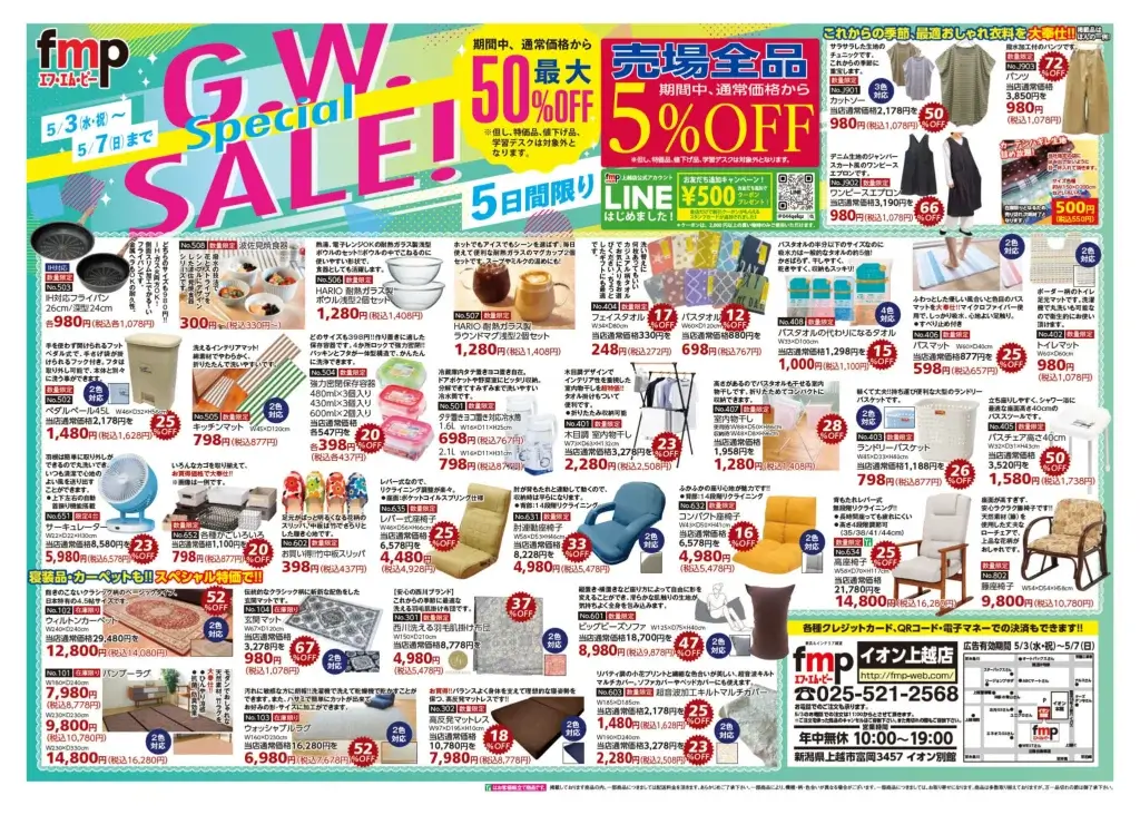 オモテ面