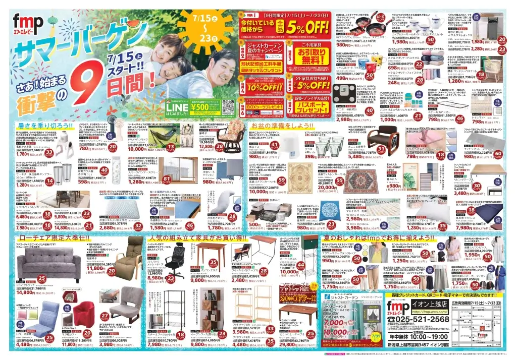 オモテ面