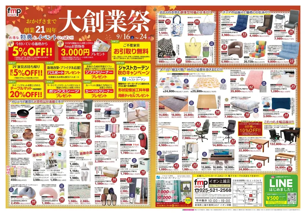 オモテ面