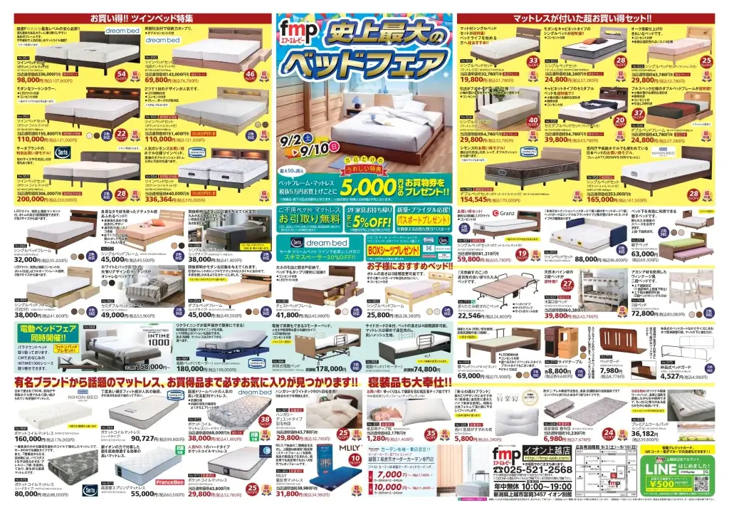 オモテ面